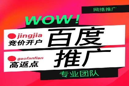 案例剖析：百度竞价开户助力企业品牌宣传