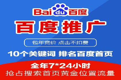 百度推广运营的成功之路：从策略到执行